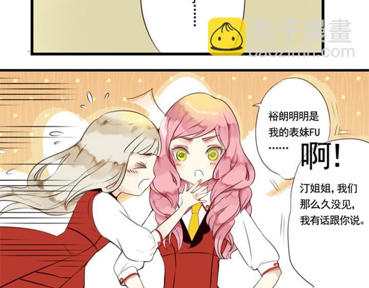 第16话 裕朗是表妹夫？？！-第11话