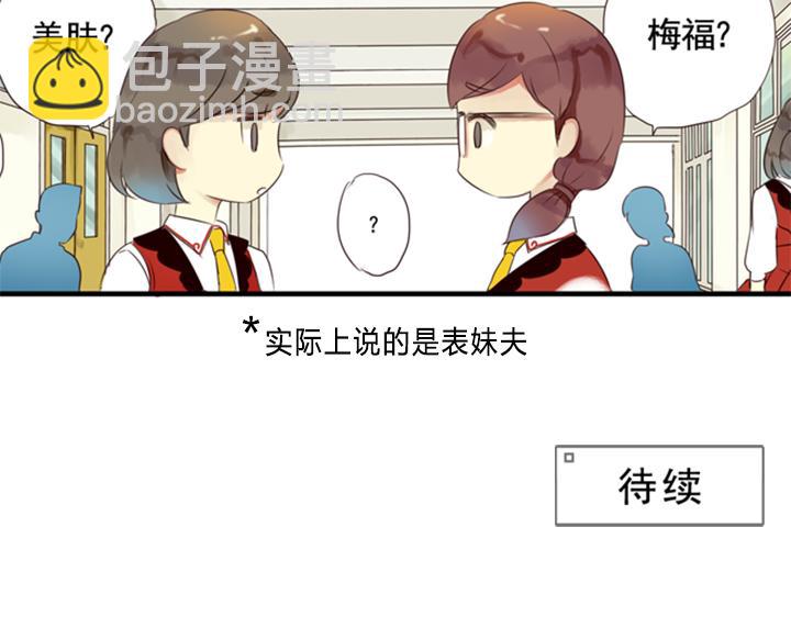 第16话 裕朗是表妹夫？？！-第11话
