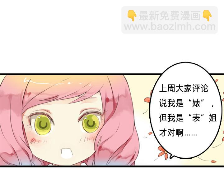 第16话 裕朗是表妹夫？？！-第11话