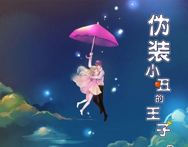 第20话 一夜长大-第15话