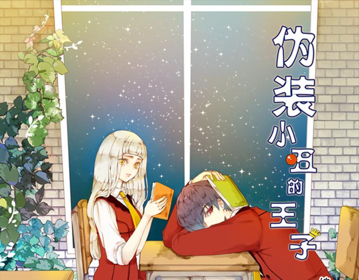 第22话  林汀和学长靠的很近！-第17话