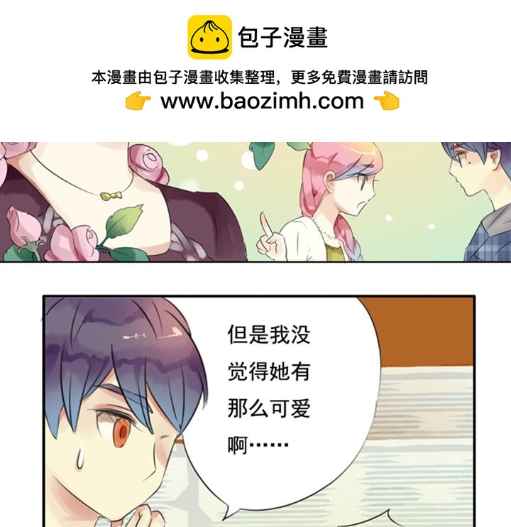 第22话  林汀和学长靠的很近！-第17话