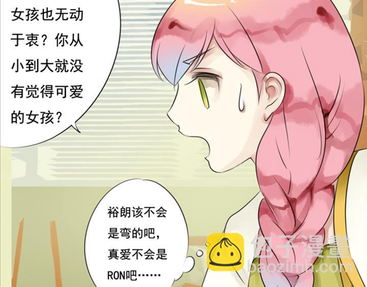 第22话  林汀和学长靠的很近！-第17话