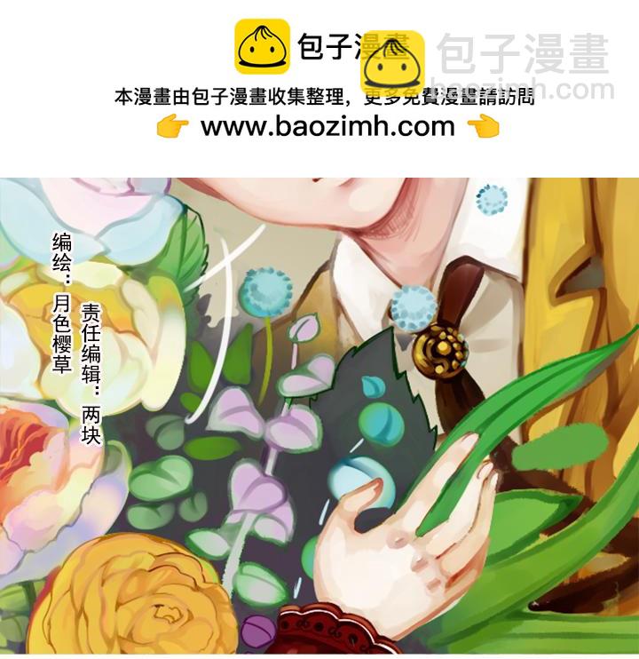 第24话    为什么我的心在怦怦跳(1/2)-第19话