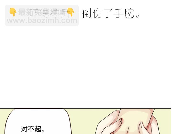 第24话    为什么我的心在怦怦跳(1/2)-第19话
