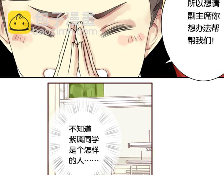 第5话 新伙伴紫璃驾到~(1/2)-第3话