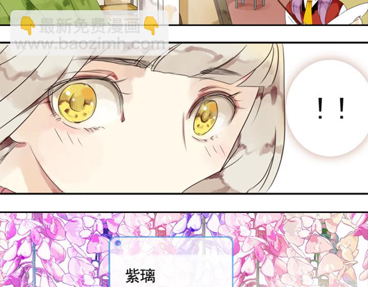 第5话 新伙伴紫璃驾到~(1/2)-第3话