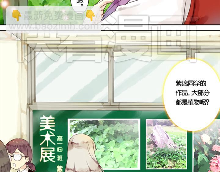 第5话 新伙伴紫璃驾到~(1/2)-第3话