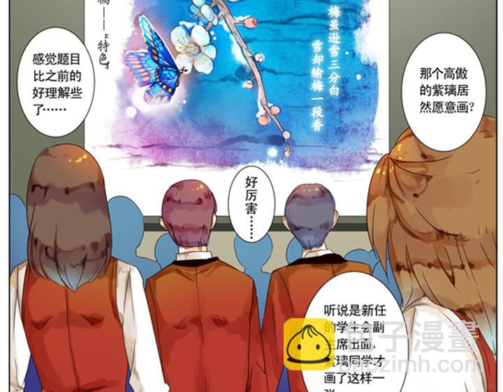 第5话 新伙伴紫璃驾到~(1/2)-第3话
