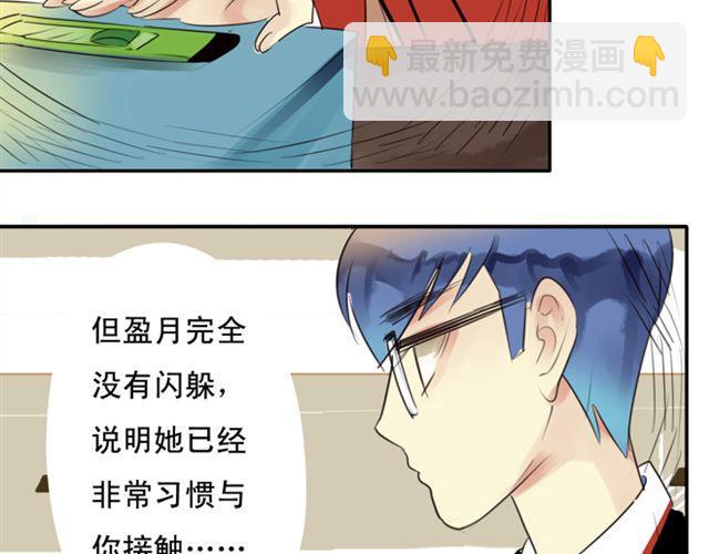 第26话 我们的关系被发现了！-第21话