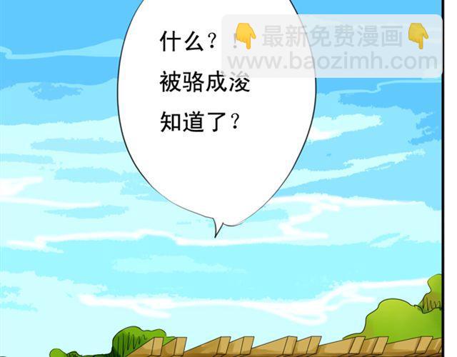第26话 我们的关系被发现了！-第21话