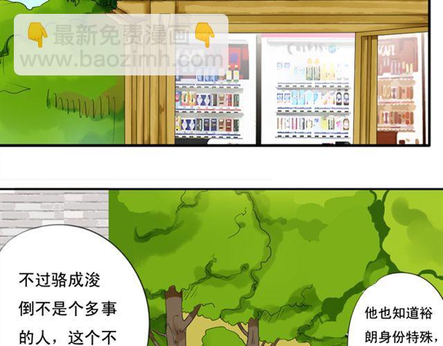 第26话 我们的关系被发现了！-第21话