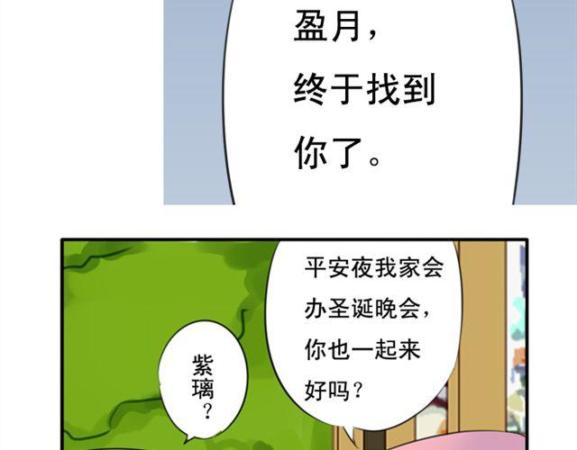 第26话 我们的关系被发现了！-第21话