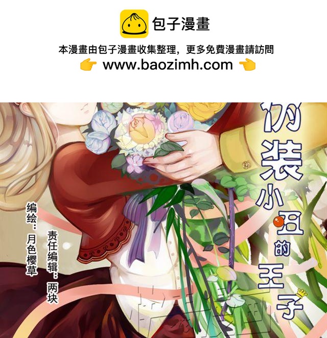 第26话 我们的关系被发现了！-第21话