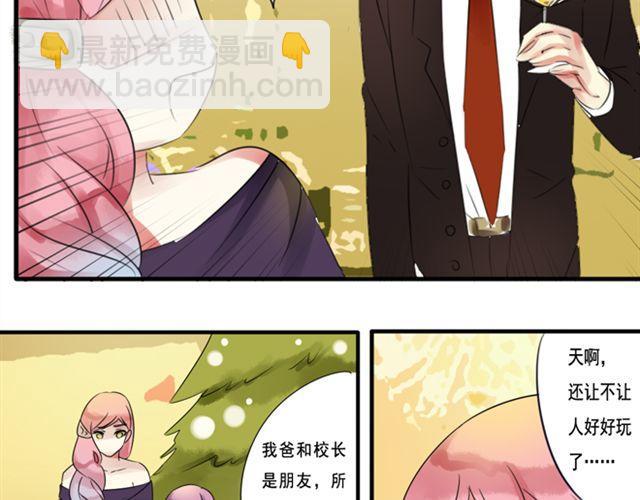 第26话 我们的关系被发现了！-第21话