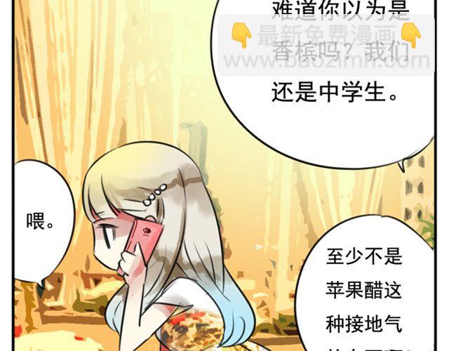 第26话 我们的关系被发现了！-第21话