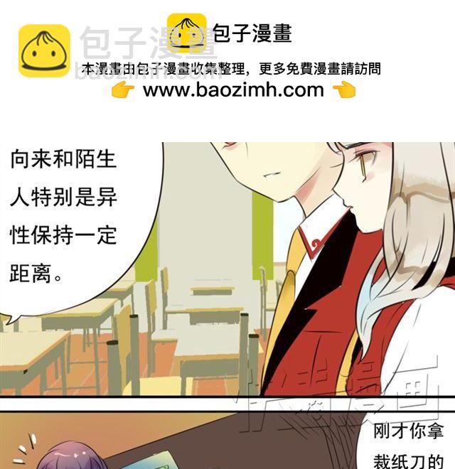 第26话 我们的关系被发现了！-第21话