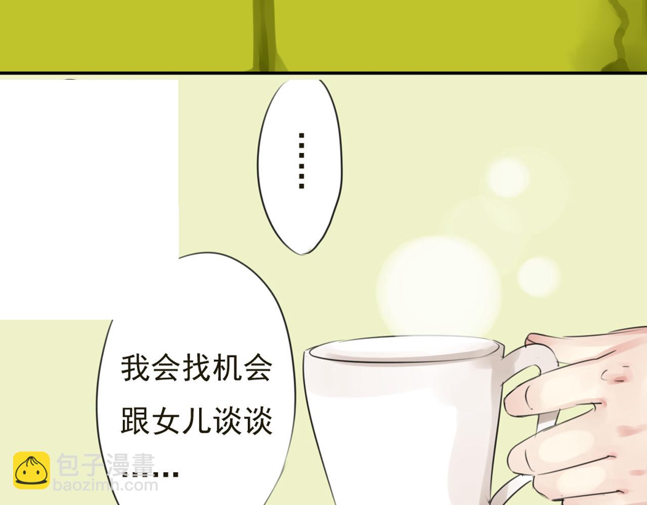 第28话 盈月不能和裕朗在一起？！-第23话