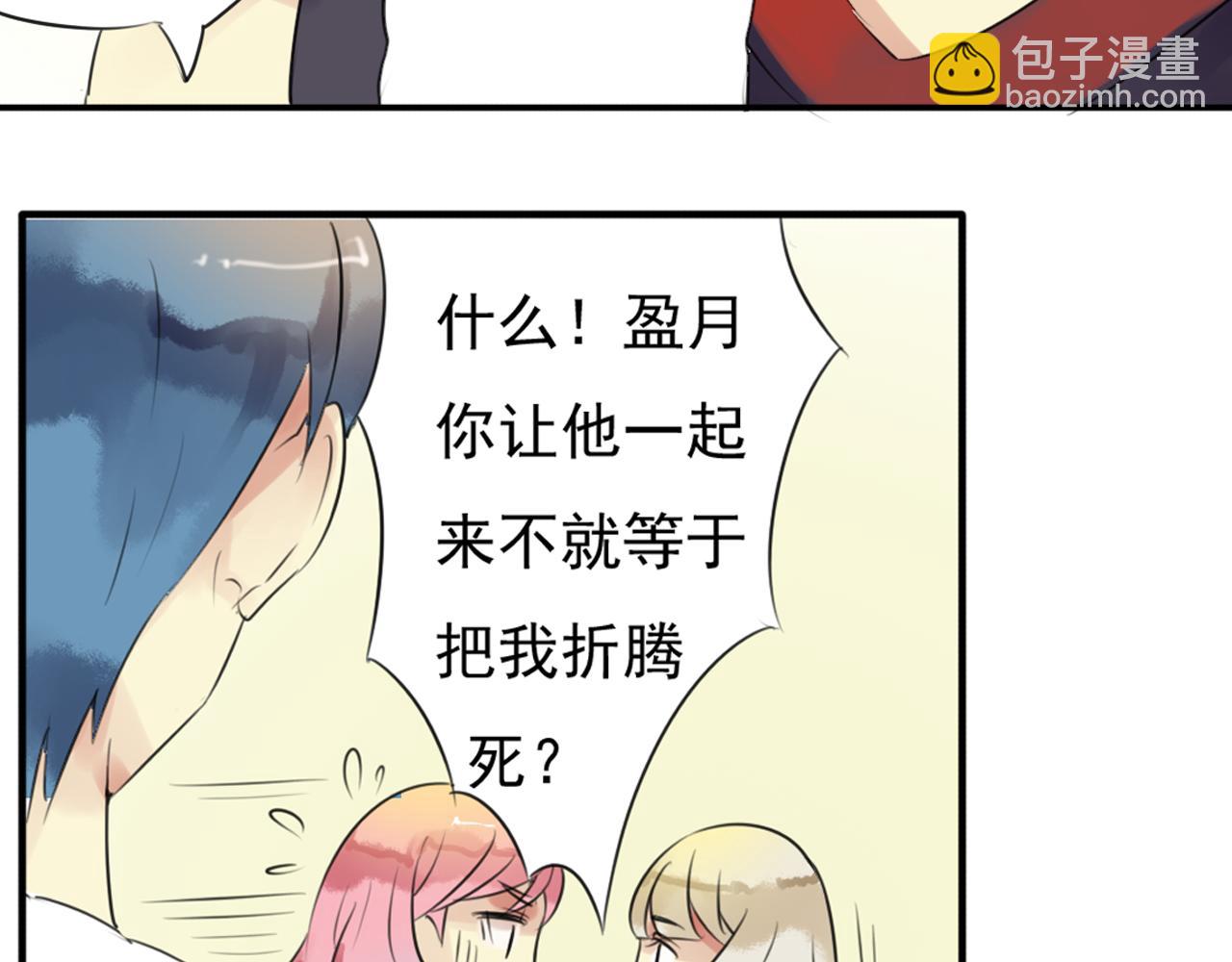 第28话 盈月不能和裕朗在一起？！-第23话