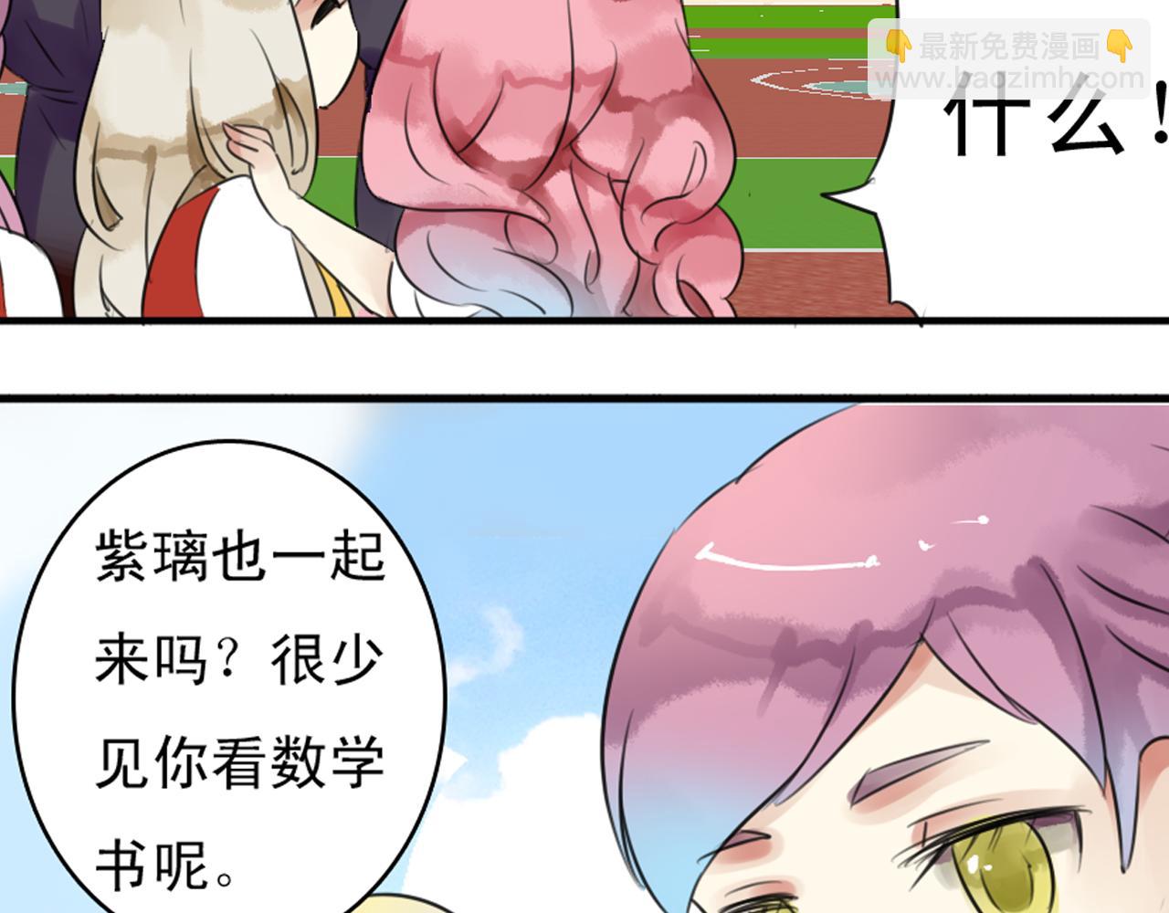 第28话 盈月不能和裕朗在一起？！-第23话