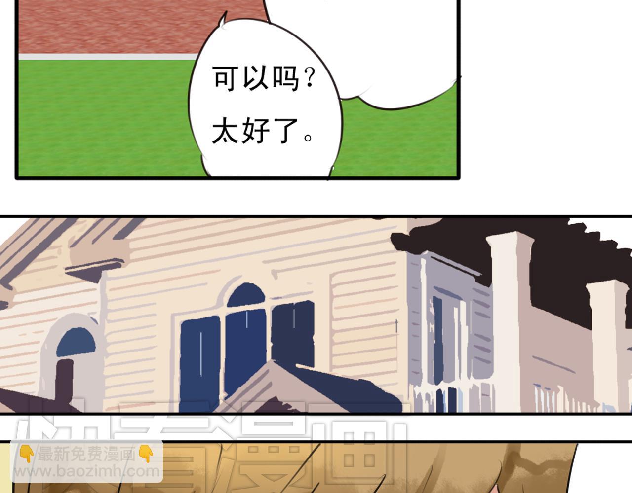 第28话 盈月不能和裕朗在一起？！-第23话
