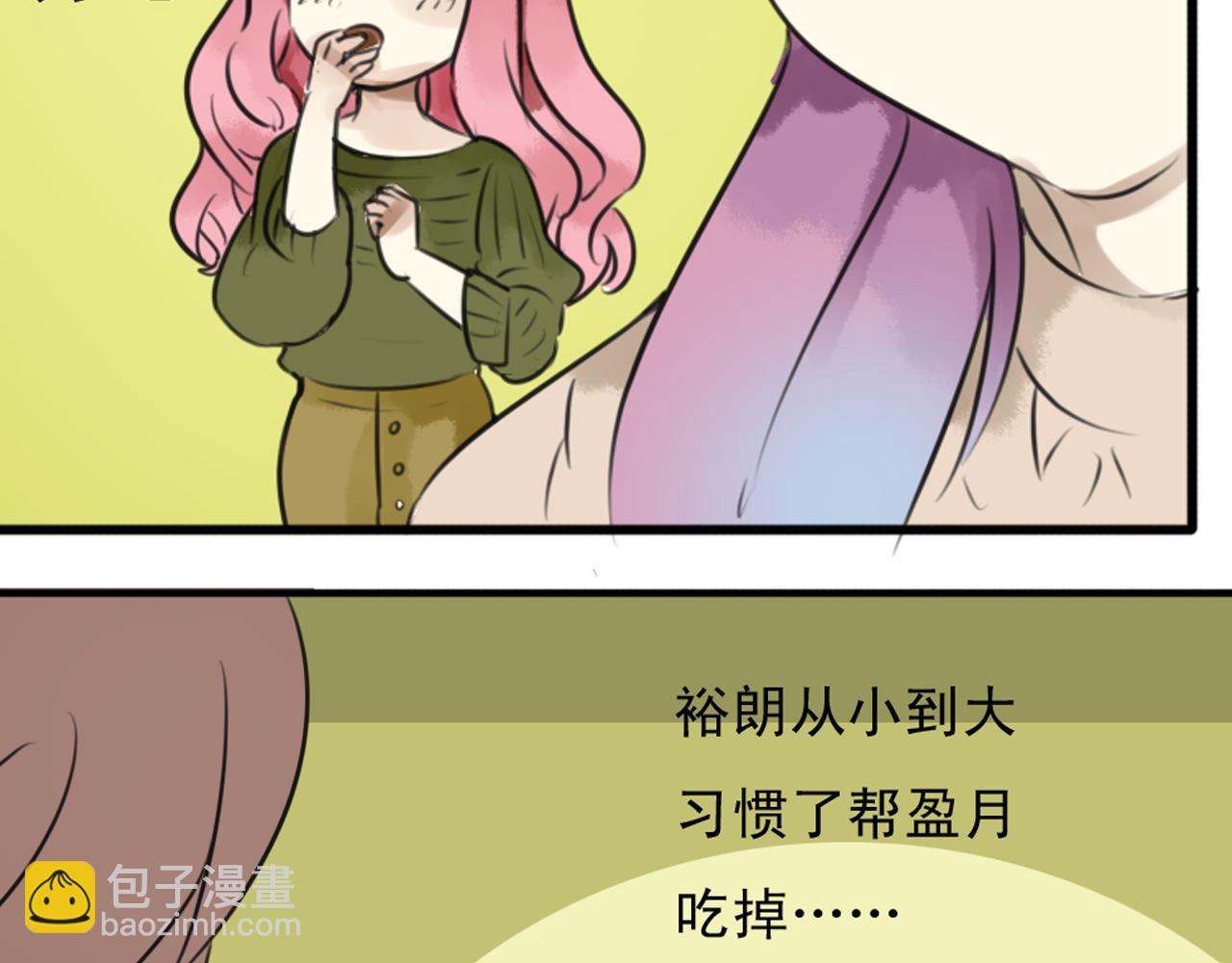 第28话 盈月不能和裕朗在一起？！-第23话