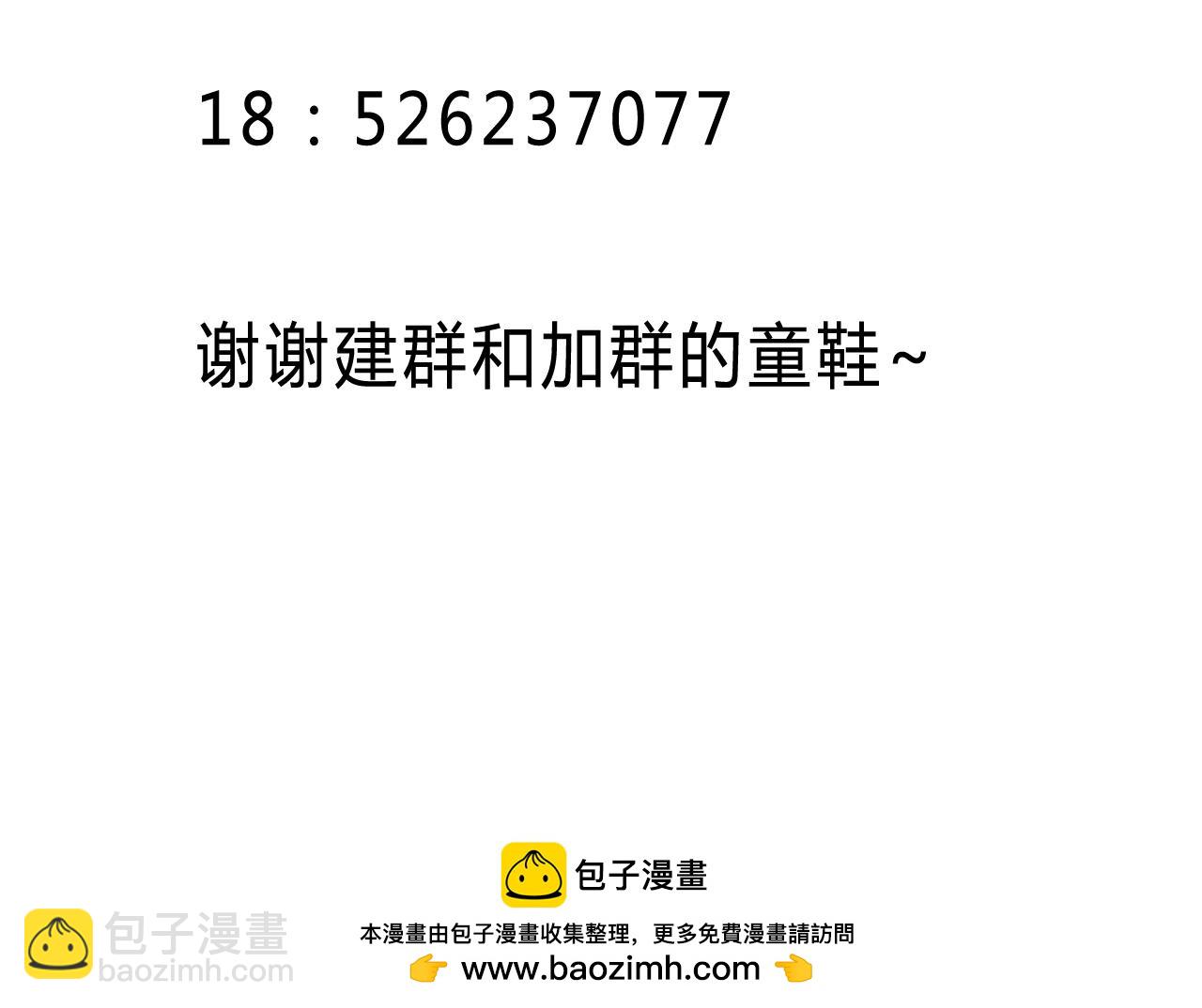 第28话 盈月不能和裕朗在一起？！-第23话