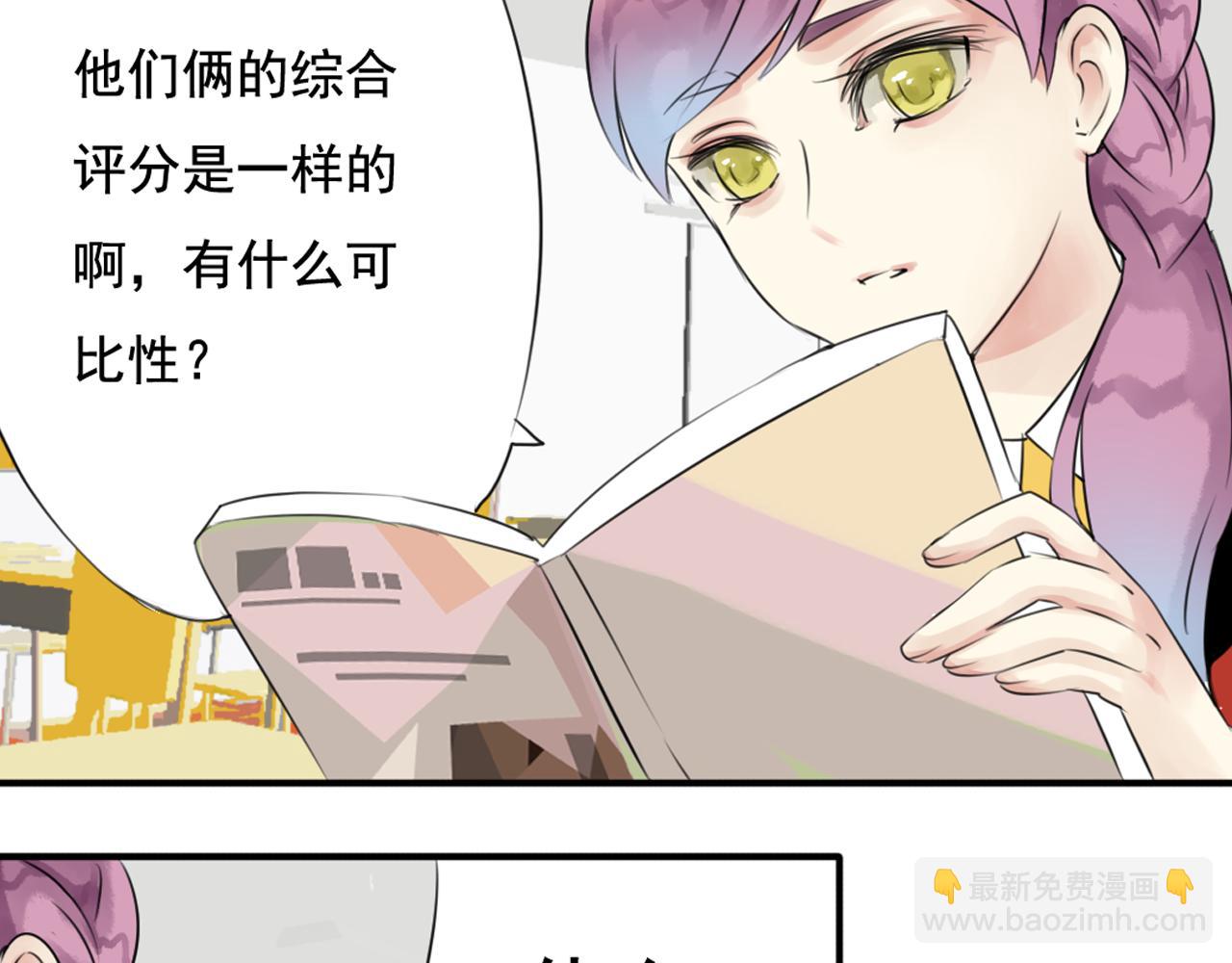 第30话 阴险狗仔企图控制盈月(1/2)-第25话