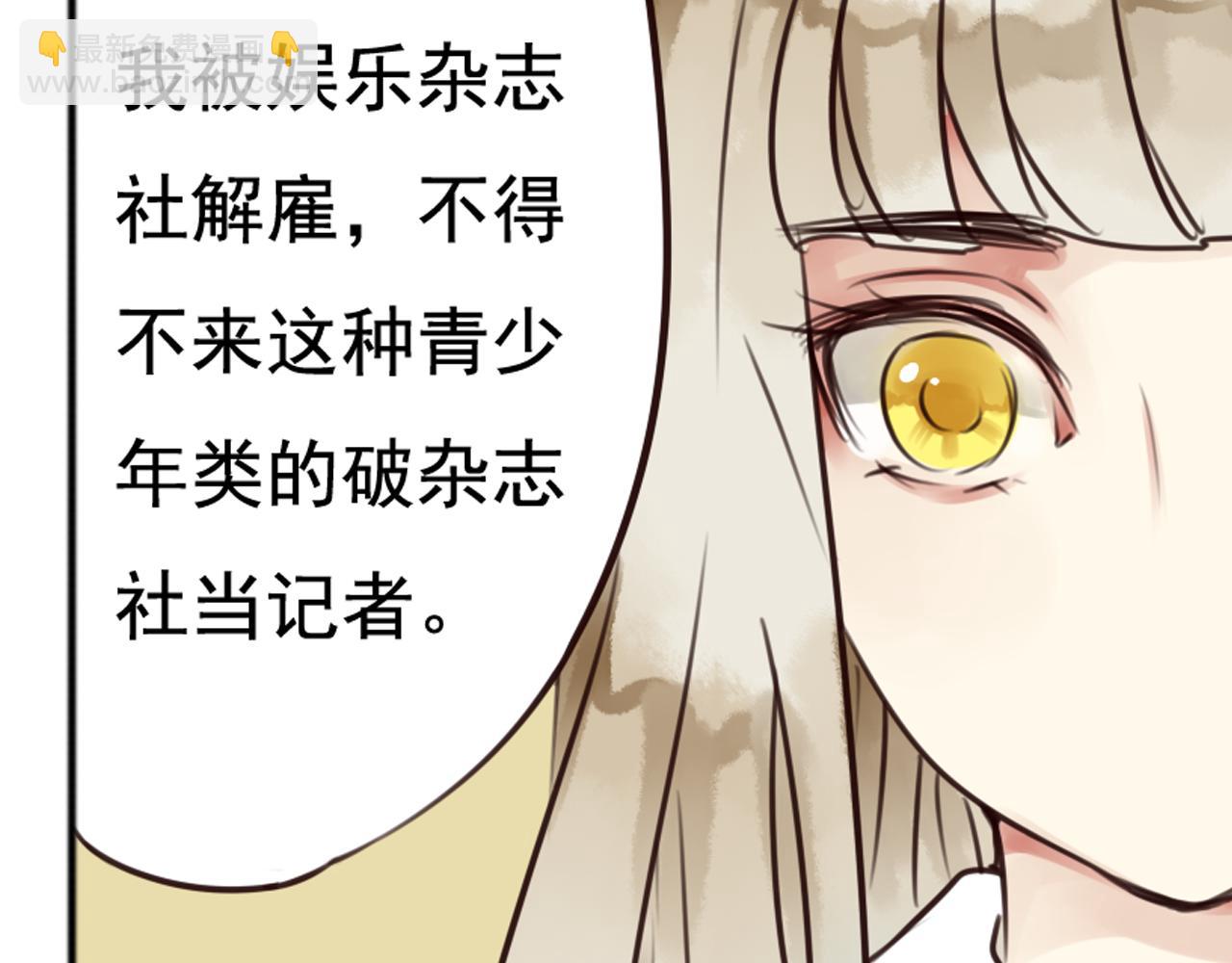 第30话 阴险狗仔企图控制盈月(1/2)-第25话
