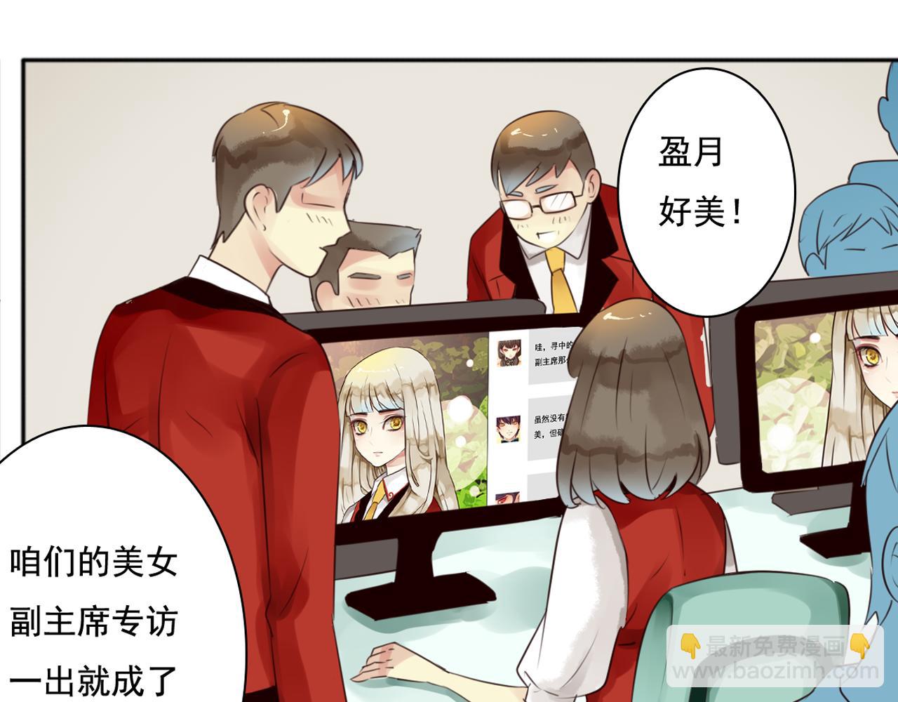 第30话 阴险狗仔企图控制盈月(1/2)-第25话