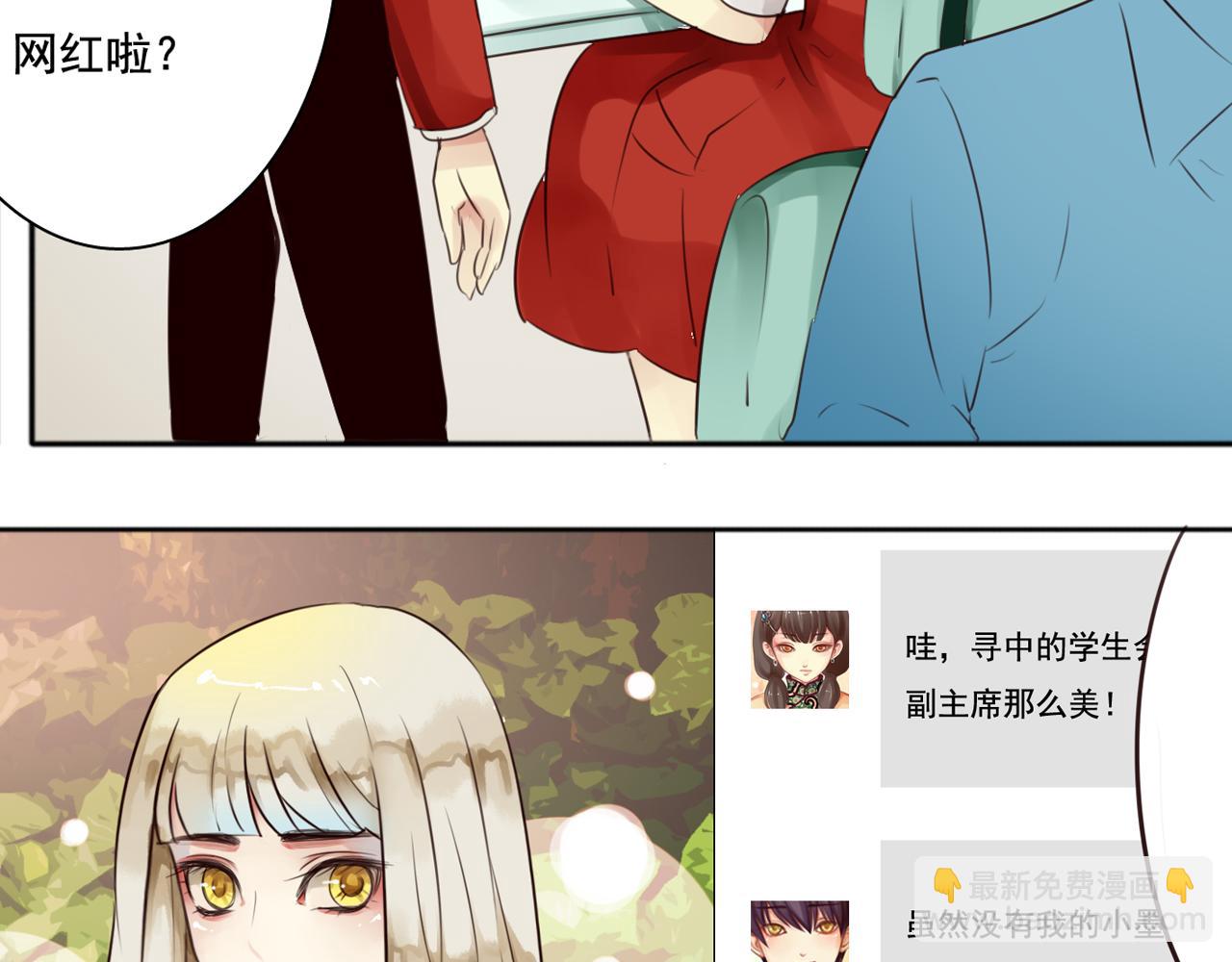第30话 阴险狗仔企图控制盈月(1/2)-第25话
