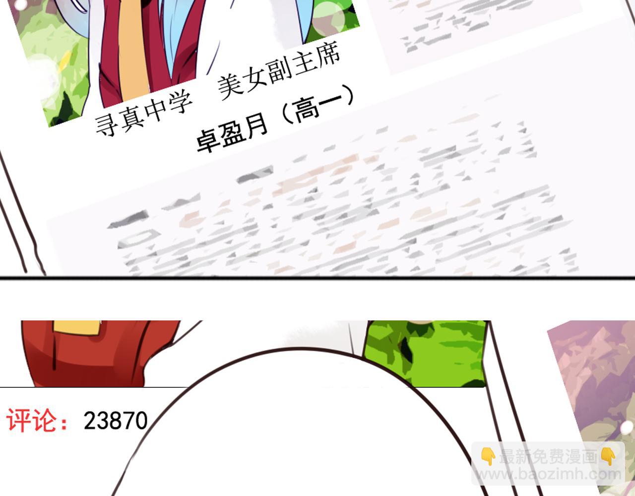 第30话 阴险狗仔企图控制盈月(1/2)-第25话
