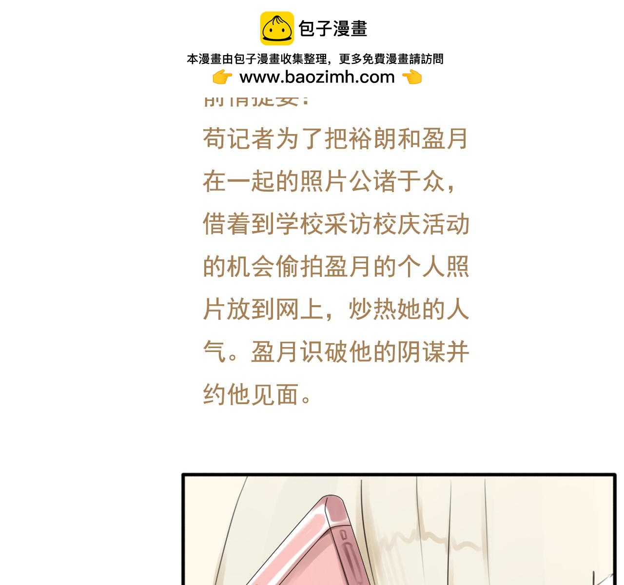第32话 盈月遇险？！-第27话
