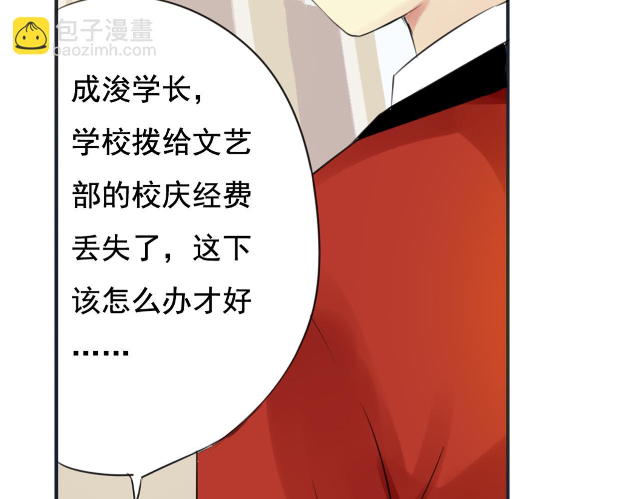 第32话 盈月遇险？！-第27话