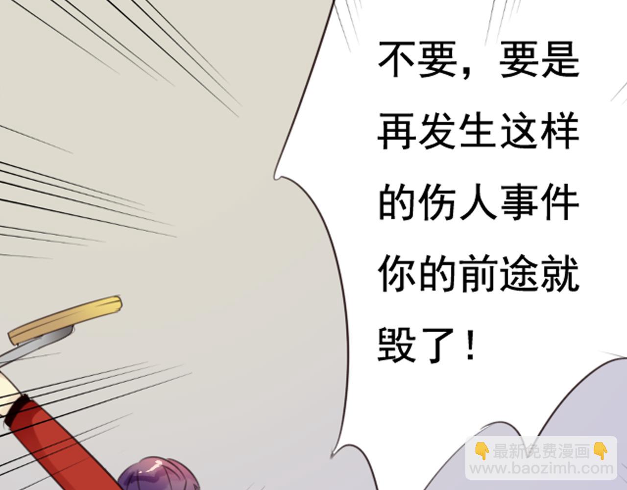 第34话 为了盈月&hellip;&hellip;(1/2)-第29话