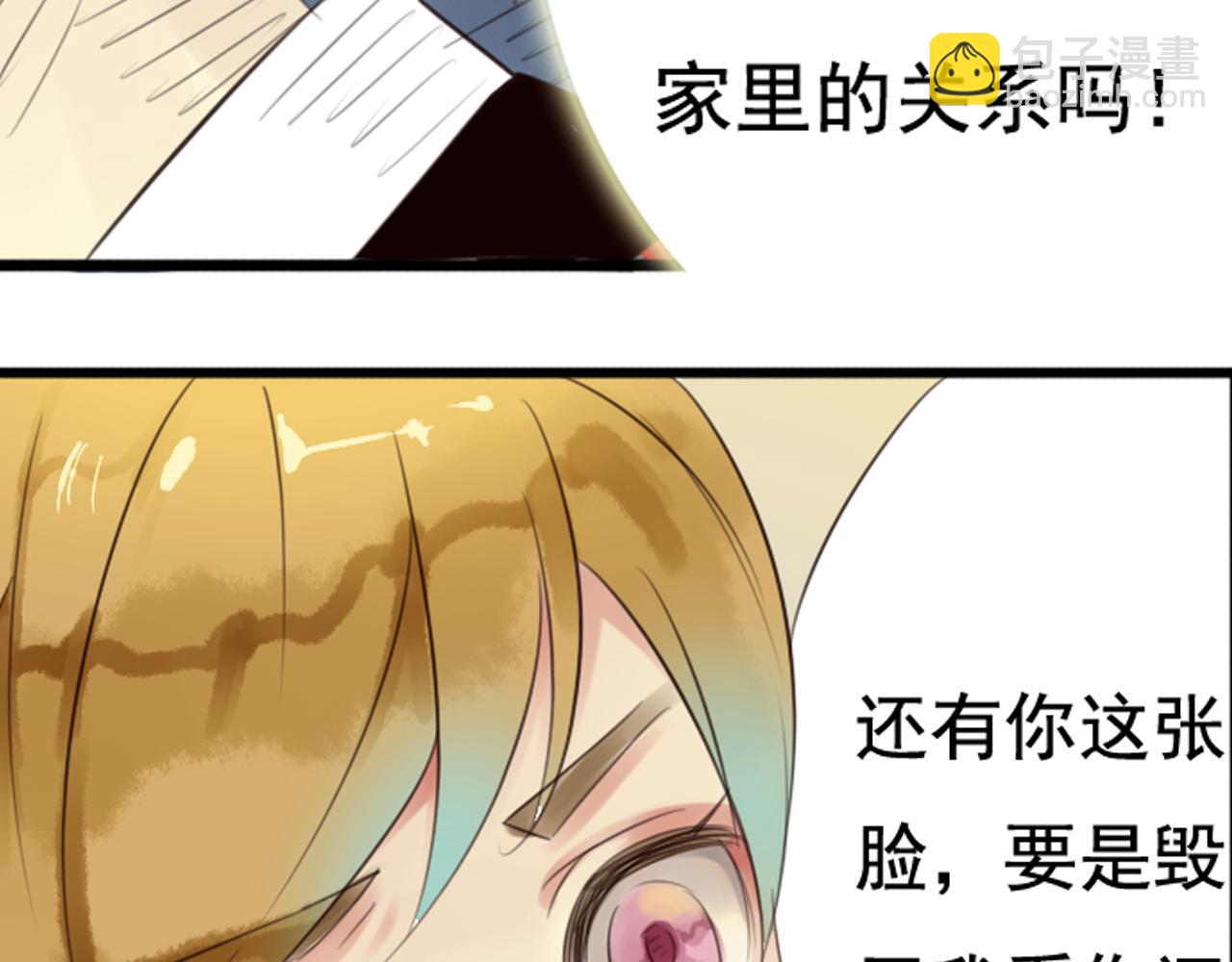 第34话 为了盈月&hellip;&hellip;(1/2)-第29话