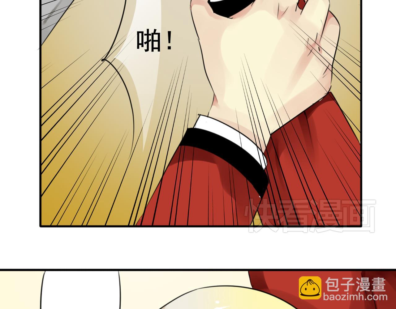 第34话 为了盈月&hellip;&hellip;(1/2)-第29话
