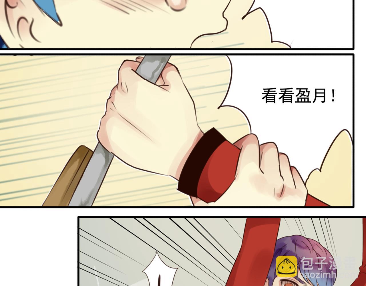 第34话 为了盈月&hellip;&hellip;(1/2)-第29话