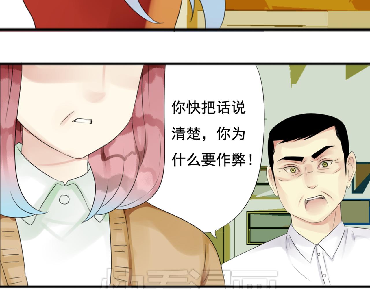 第38话  每个人都有小秘密(1/2)-第33话