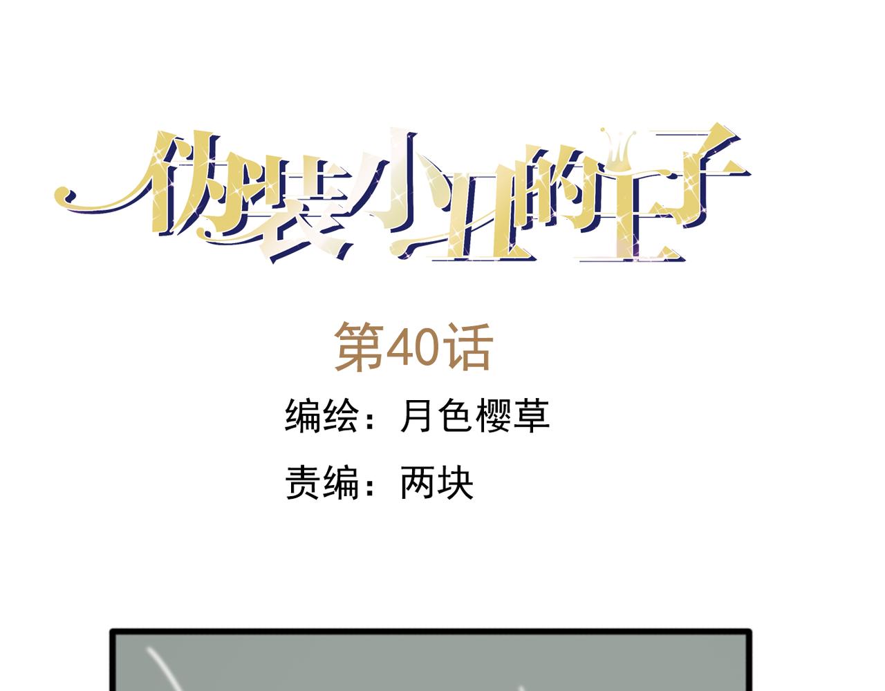 第40话 裕朗是不是有什么心事呢？(1/2)-第35话