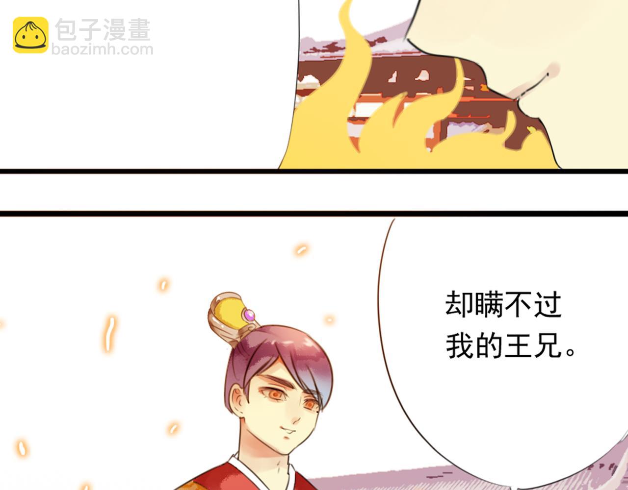 第44话 我这一生终是欠你的(1/2)-第39话