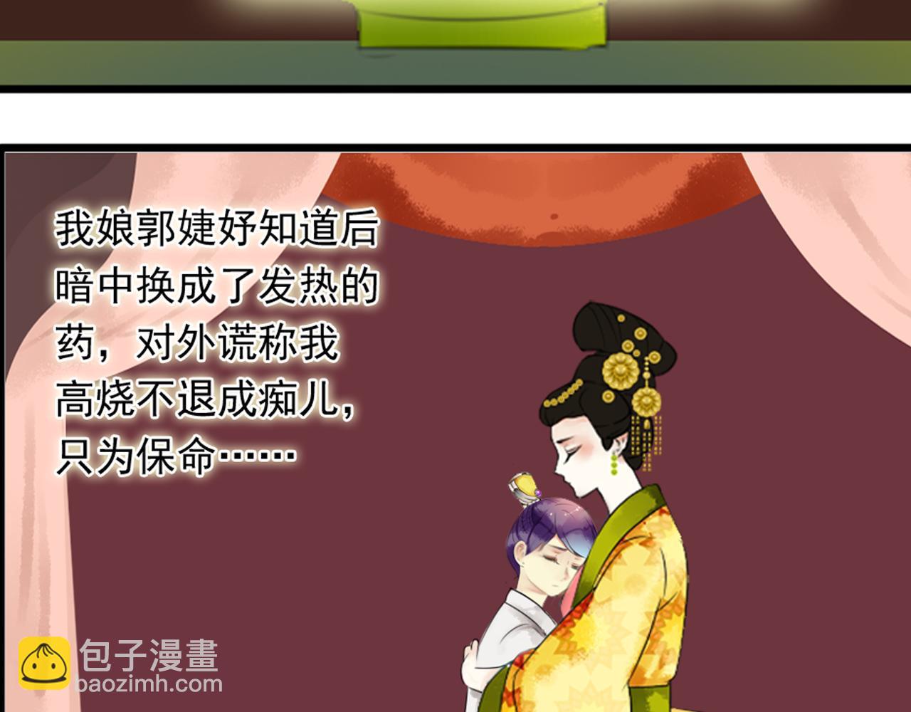 第44话 我这一生终是欠你的(1/2)-第39话