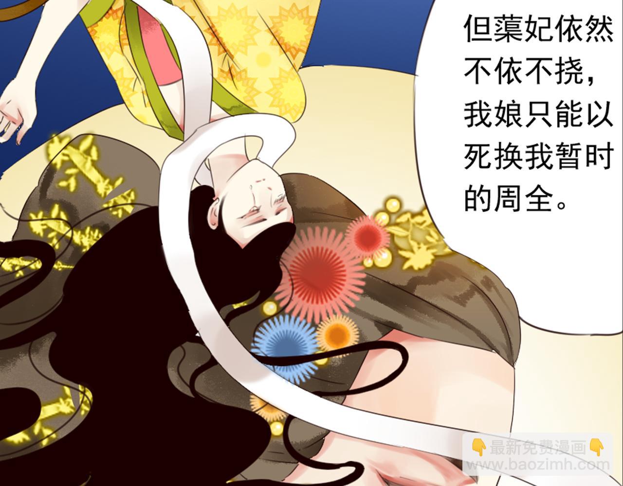 第44话 我这一生终是欠你的(1/2)-第39话