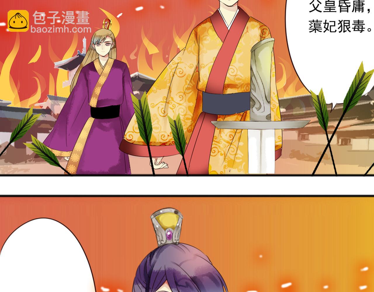 第44话 我这一生终是欠你的(1/2)-第39话