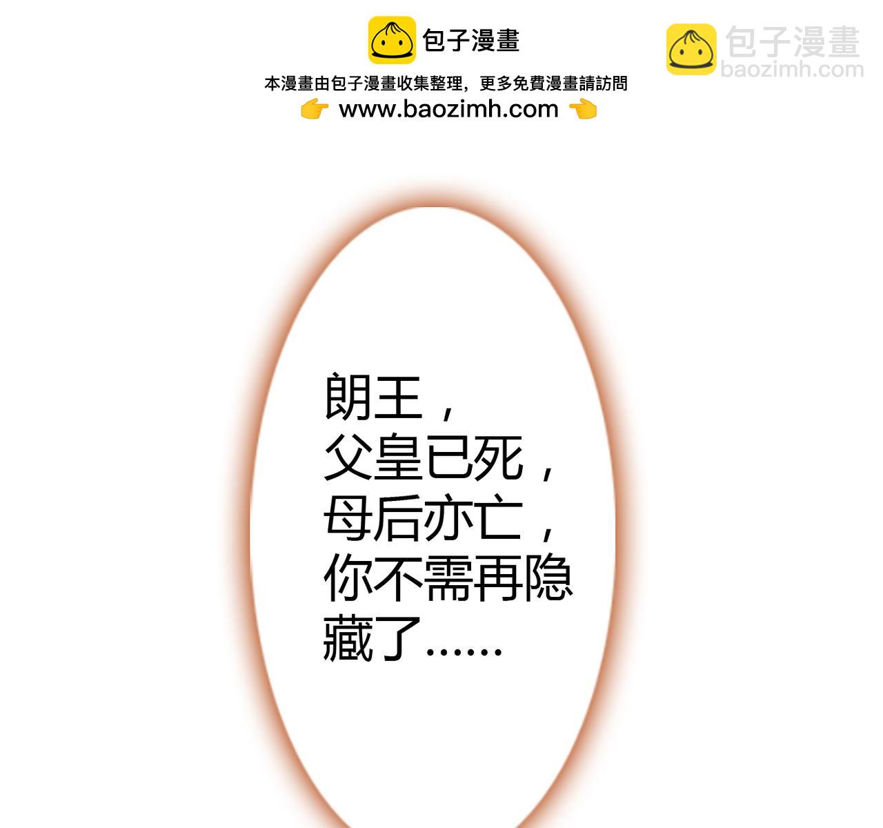 第44话 我这一生终是欠你的(1/2)-第39话
