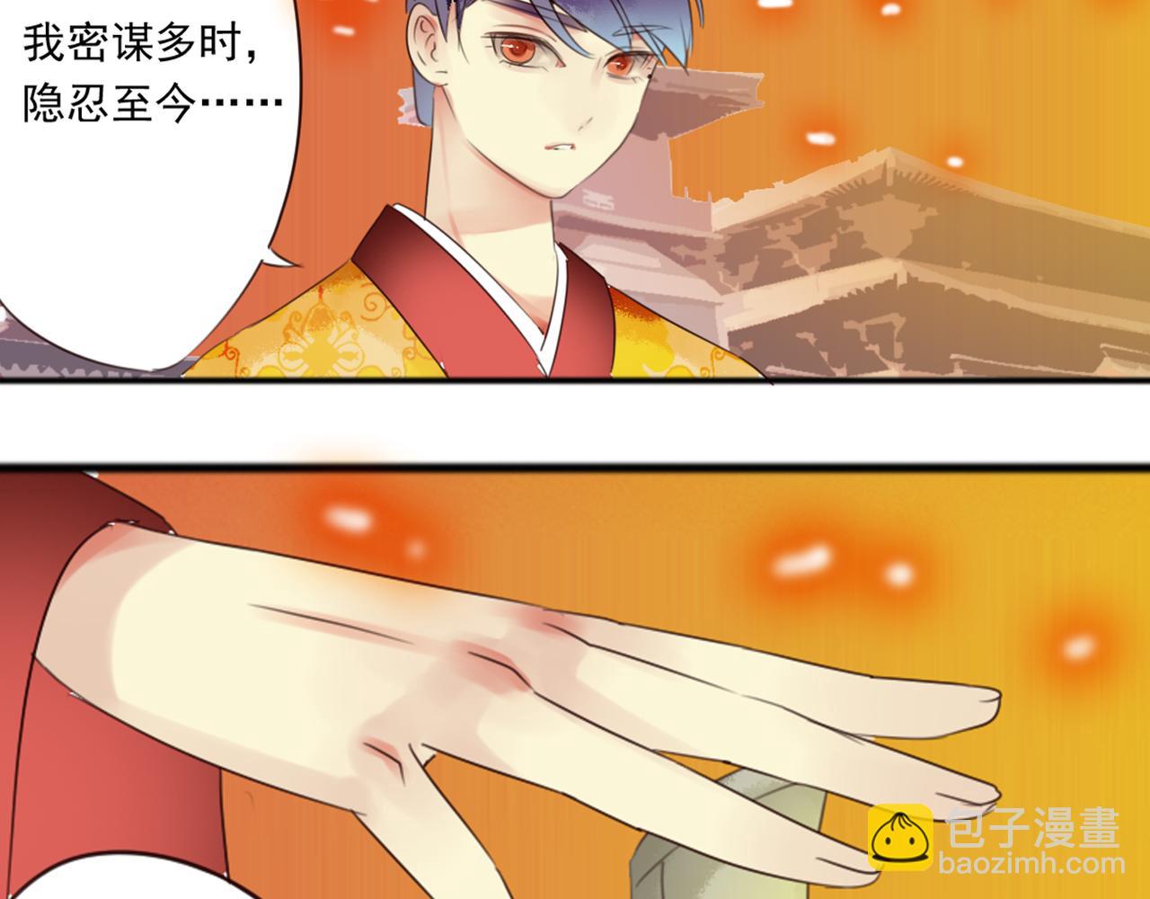 第44话 我这一生终是欠你的(1/2)-第39话