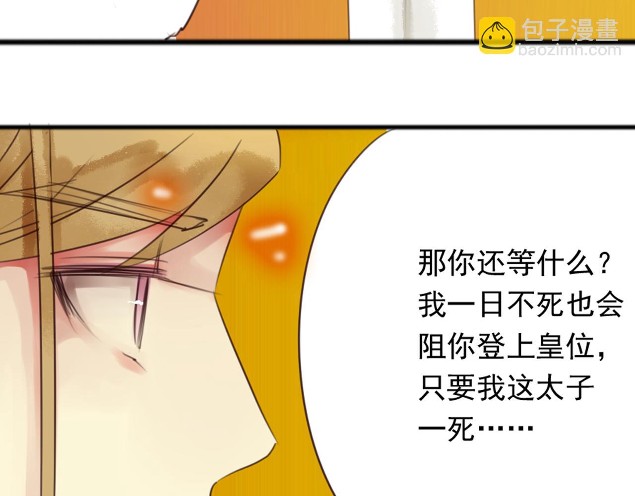 第44话 我这一生终是欠你的(1/2)-第39话