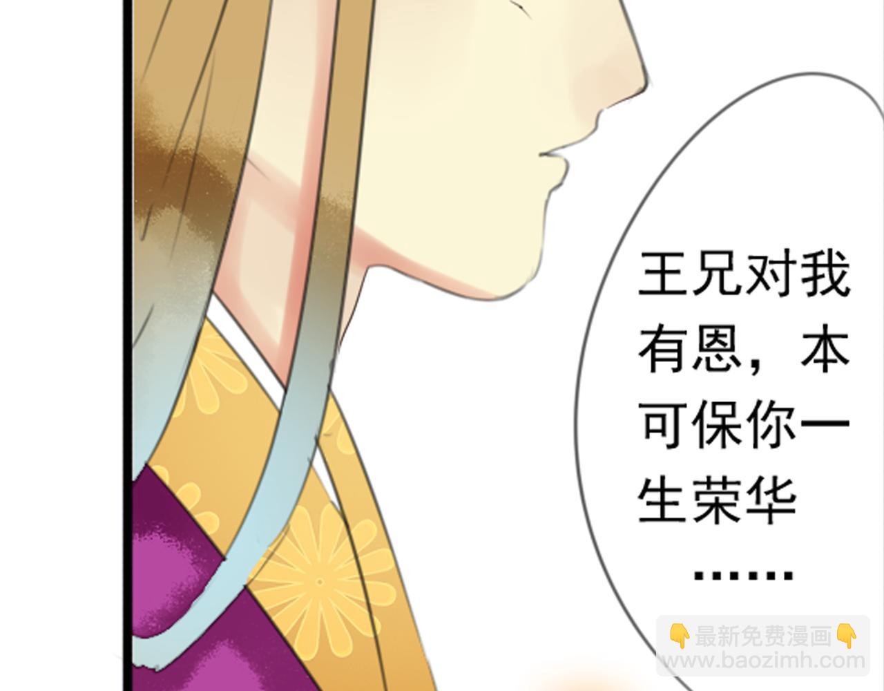 第44话 我这一生终是欠你的(1/2)-第39话
