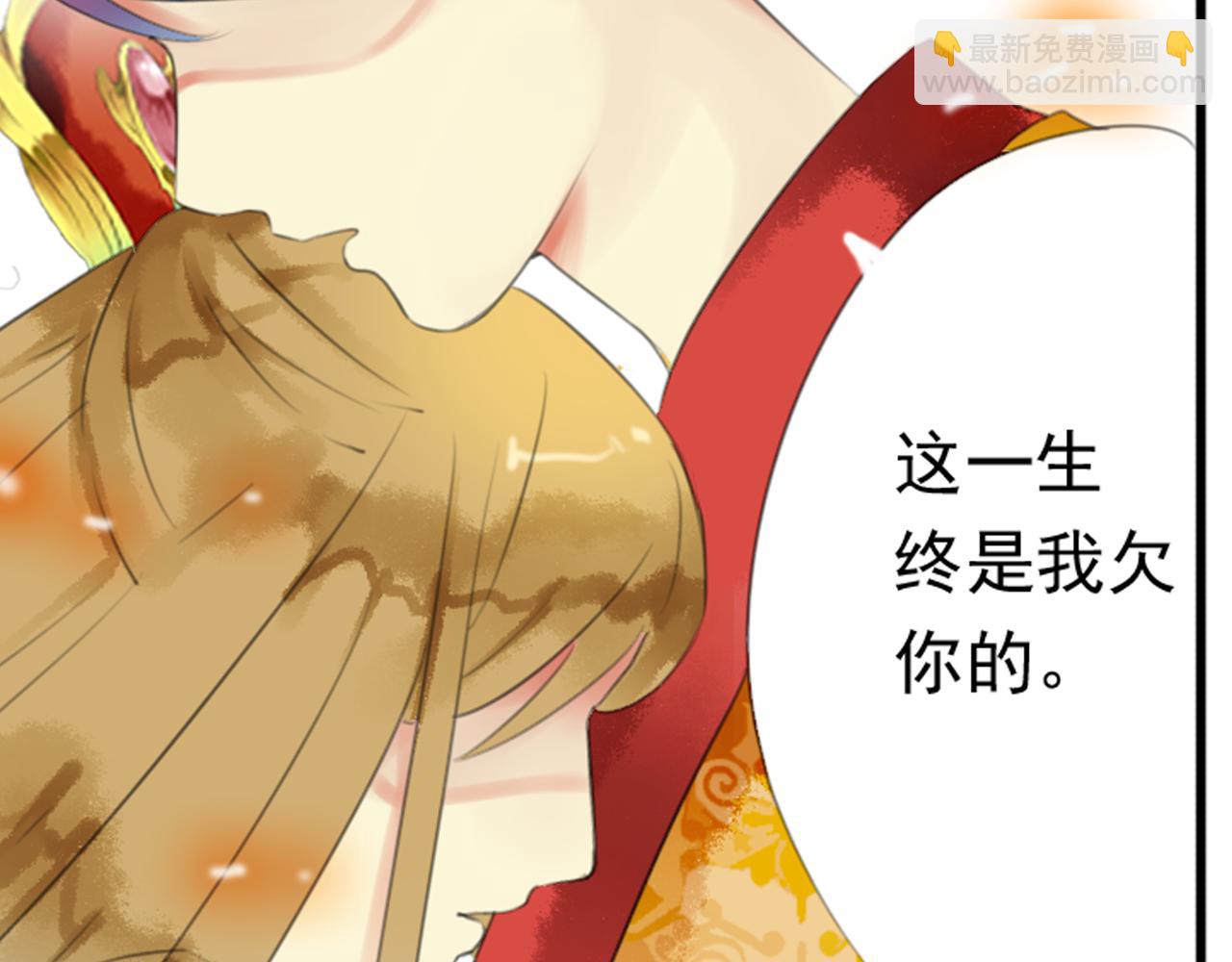 第44话 我这一生终是欠你的(1/2)-第39话