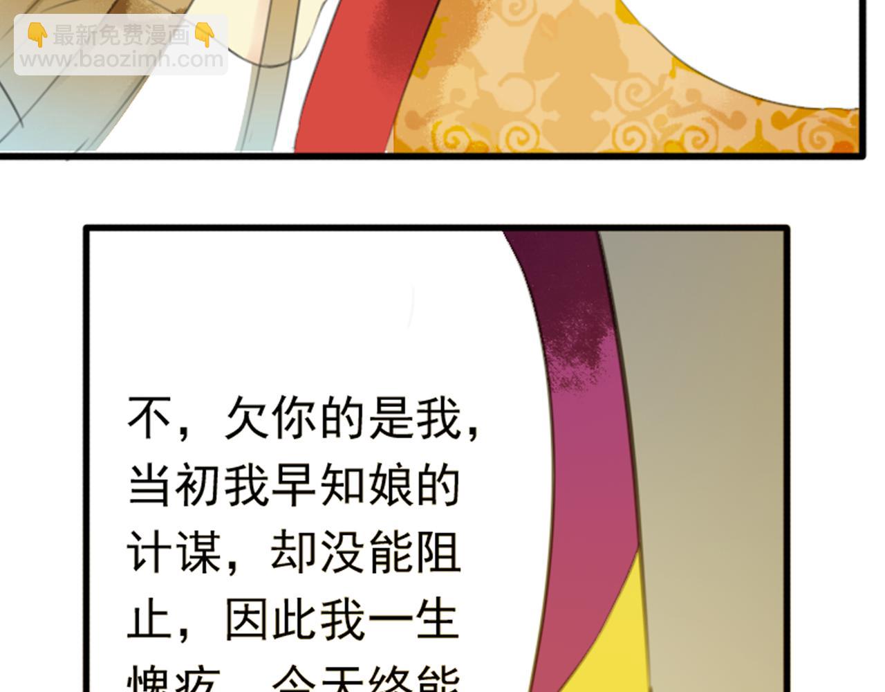第44话 我这一生终是欠你的(1/2)-第39话